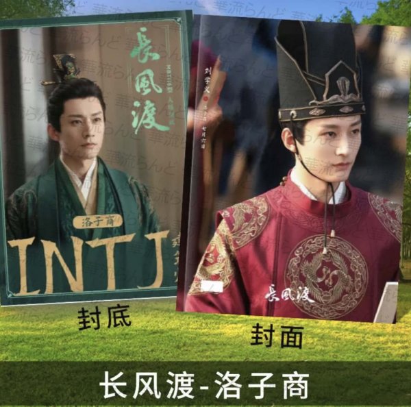 画像1: 花間令 写真集 005 花间令  ルオズーシャン 洛子商 ルオ・ズーシャン (1)