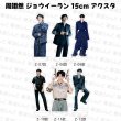 画像2: 周翊然 ジョウイーラン 15cm アクスタ 017 ジョウ・イーラン (2)