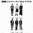 画像4: 周翊然 ジョウイーラン 15cm アクスタ 017 ジョウ・イーラン (4)