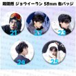 画像5: 周翊然 ジョウイーラン 58mm 缶バッジ 018 ジョウ・イーラン (5)