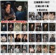 画像2: 江湖夜雨十年灯 写真集 002 江湖に吹く風  十年の灯火 ジョウ・イーラン 周翊然 ジョウイーラン  (2)