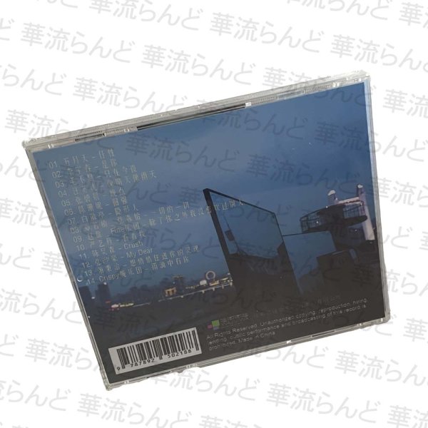 画像2: 难哄 OST CD サウンドトラック 007 TheFirstFrost バイジンティン 白敬亭  難哄 あの日の君と (2)