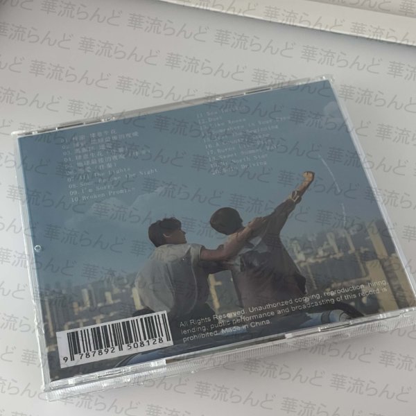 画像2: 逆愛 OST サウンドトラックCD 〜Revenged Love〜  梓渝 ズー・ユー 田栩宁 ティエン・シューニン 005 栩你渝生 (2)