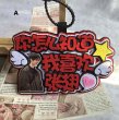 画像2: 張翅 ネームプレート 010 ジャンチー チャンチー ZhangChi 张翅 (2)