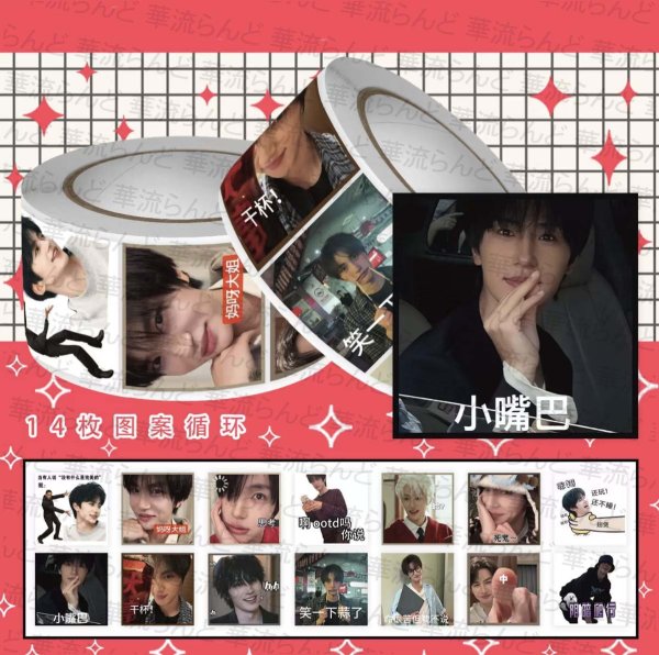 画像1: 張翅 ロールシール 015 ジャンチー チャンチー ZhangChi 张翅 (1)