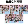 画像1: 孙政 吕思彤 トレカ20枚セット 011 双程 孫政 呂思瞳 (1)