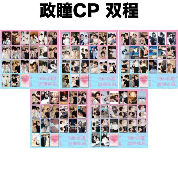 画像1: 孙政 吕思彤 トレカ20枚セット 011 双程 孫政 呂思瞳 (1)