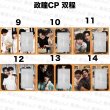 画像2: 孙政 吕思彤 カードケース 020 双程 孫政 呂思瞳 (2)