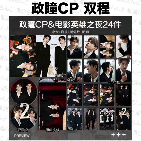 画像1: 孙政 吕思彤 24セット 012 双程 孫政 呂思瞳 (1)
