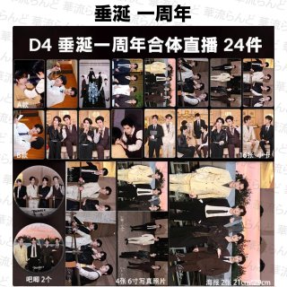 垂涎ABO Desire 李沛恩江衡セット BL】垂涎 すいぜん Desire - 華流らんど