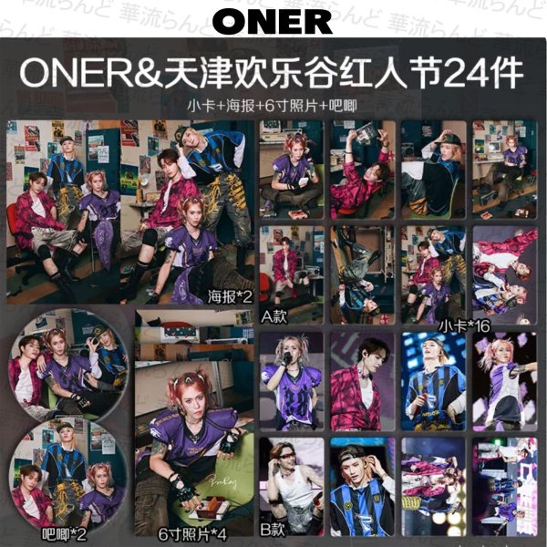 画像1: ONER 24セット 001 坤音三子 ユエユエ PINKRAY 岳明輝 KWIN 李振洋 DIDI 李英超 岳岳 木子洋 灵超 (1)