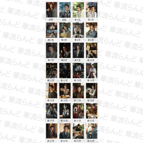 画像2: 山河枕 写真集 016 丁禹兮 ディン・ユーシー ディンユーシー RyanDing (2)