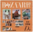 画像5: 【ご予約】BAZAARMEN 芭莎男士 孙政/吕思瞳 2026年7月 雑誌  (5)