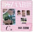 画像4: 【ご予約】BAZAARMEN 芭莎男士 孙政/吕思瞳 2026年7月 雑誌  (4)
