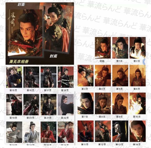 画像2: 雀骨 写真集 001 侯明昊 ホウミンハオ HouMinghao (2)