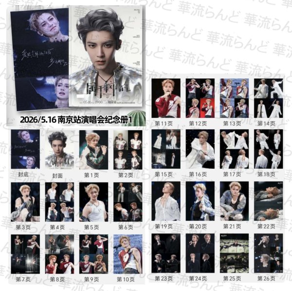 画像2: 侯明昊 写真集 009 ホウ・ミンハオ ホウミンハオ HouMinghao (2)