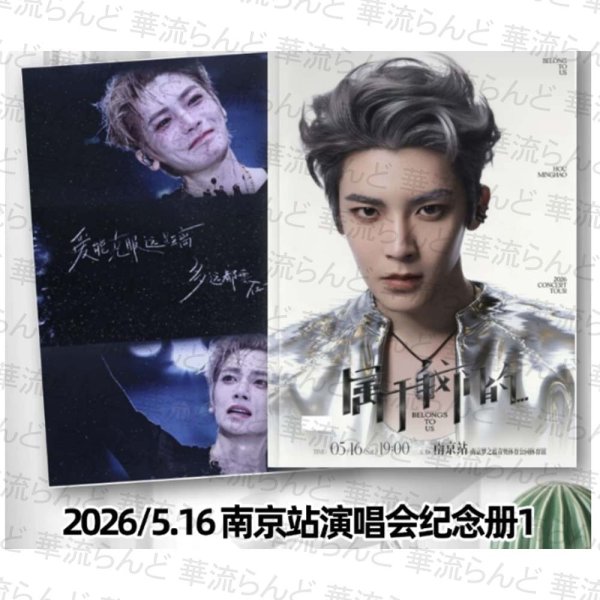 画像1: 侯明昊 写真集 009 ホウ・ミンハオ ホウミンハオ HouMinghao (1)