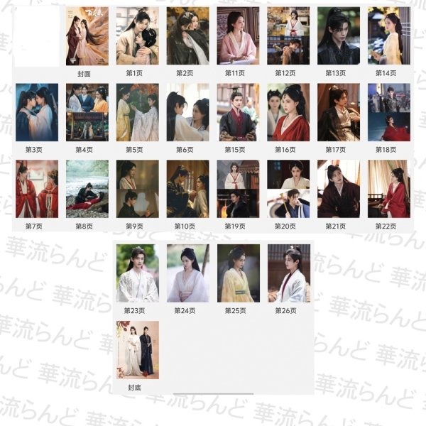 画像2: 百花殺  写真集 004 百花杀 何与 ホーユー 孟子義 モンズーイー (2)