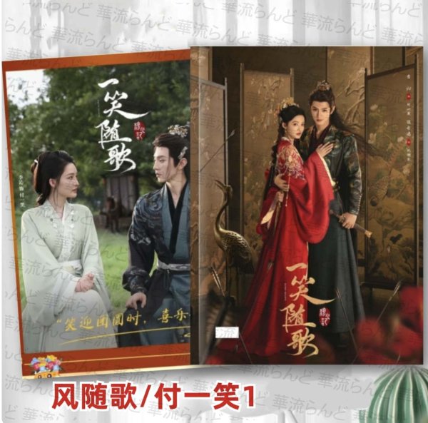 画像1: 一笑随歌 写真集 015 陳哲遠 陈哲远 チェンジョーユエン ChenZheyuan 李沁 リーチン LiQin  (1)