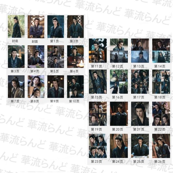画像2: 一笑随歌 写真集 019 陳哲遠 陈哲远 チェンジョーユエン チェンチョーユアン (2)