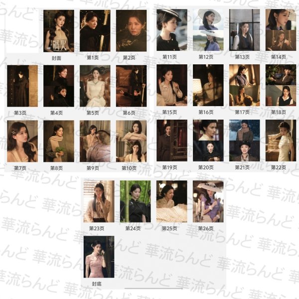画像2: 過熱 写真集 002 OVERDO 這一秒過火 这一秒过火 王楚然 ワンチューラン (2)