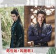 画像1: 一笑随歌 写真集 019 陳哲遠 陈哲远 チェンジョーユエン チェンチョーユアン (1)