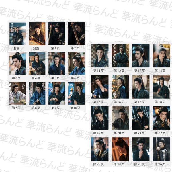 画像2: 一笑随歌 写真集 017 陳哲遠 陈哲远 チェンジョーユエン チェンチョーユアン (2)