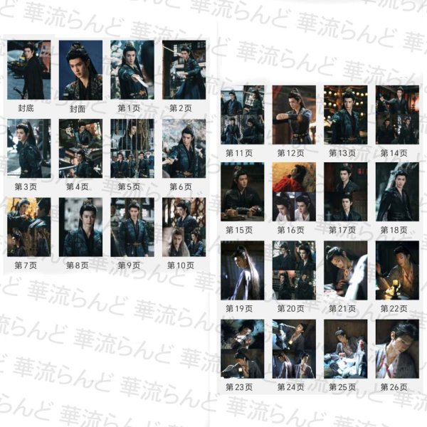画像2: 一笑随歌 写真集 020 陳哲遠 陈哲远 チェンジョーユエン チェンチョーユアン (2)
