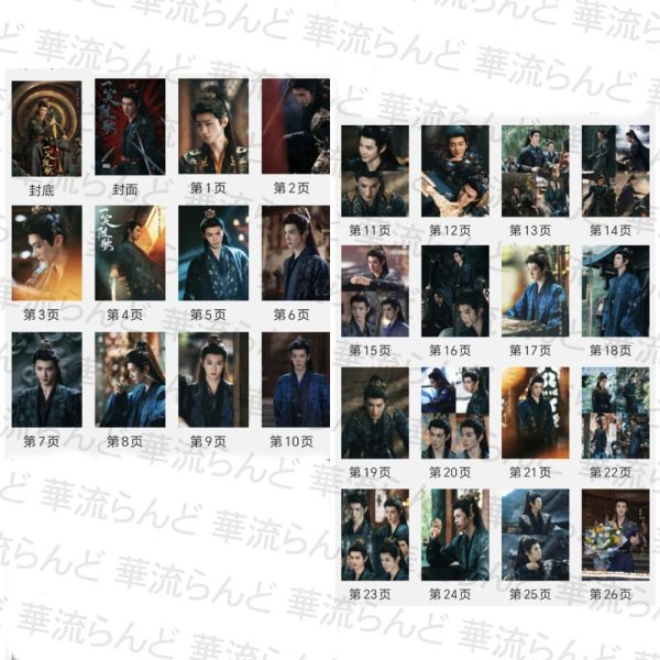 画像2: 一笑随歌 写真集 018 陳哲遠 陈哲远 チェンジョーユエン チェンチョーユアン (2)