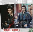 画像1: 一笑随歌 写真集 021 陳哲遠 陈哲远 チェンジョーユエン チェンチョーユアン (1)