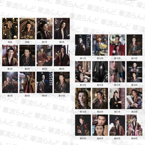 画像2: 一笑随歌 笑歌行 写真集 023 秦天宇 チン・ティエンユー チンティエンユー QinTianyu (2)