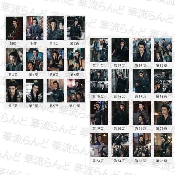 画像2: 一笑随歌 写真集 021 陳哲遠 陈哲远 チェンジョーユエン チェンチョーユアン (2)