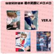 画像6: 你微笑时很美 君の笑顔にメロメロ ハガキサイズサイズ写真4枚セット 007 許凱 许凯 シュー・カイ シューカイ XuKai 程瀟 チェン・シャオ  チェンシャオ ChengXiao  (6)