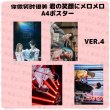 画像5: 你微笑时很美 君の笑顔にメロメロ A4ポスター4枚セット 005 許凱 许凯 シュー・カイ シューカイ XuKai 程瀟 チェン・シャオ  チェンシャオ ChengXiao  (5)