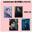 画像10: 你微笑时很美 君の笑顔にメロメロ ハガキサイズサイズ写真4枚セット 007 許凱 许凯 シュー・カイ シューカイ XuKai 程瀟 チェン・シャオ  チェンシャオ ChengXiao  (10)