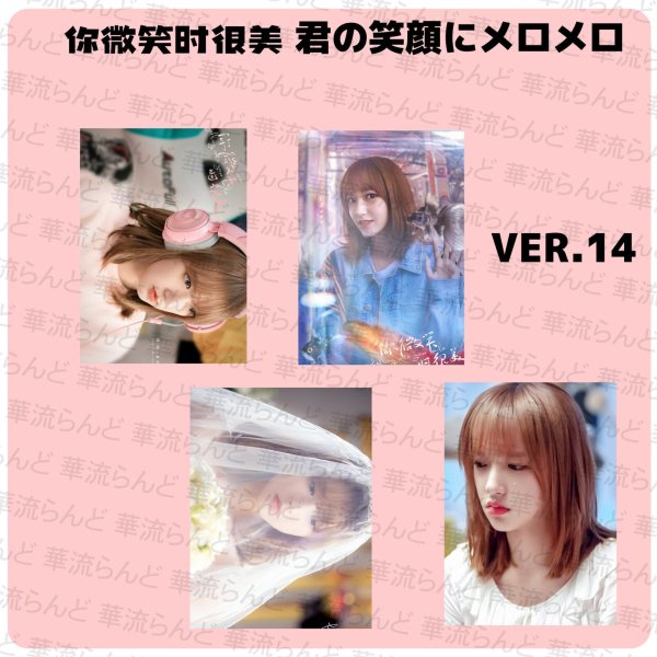 画像14: 你微笑时很美 君の笑顔にメロメロ ハガキサイズサイズ写真4枚セット 007 許凱 许凯 シュー・カイ シューカイ XuKai 程瀟 チェン・シャオ  チェンシャオ ChengXiao  (14)