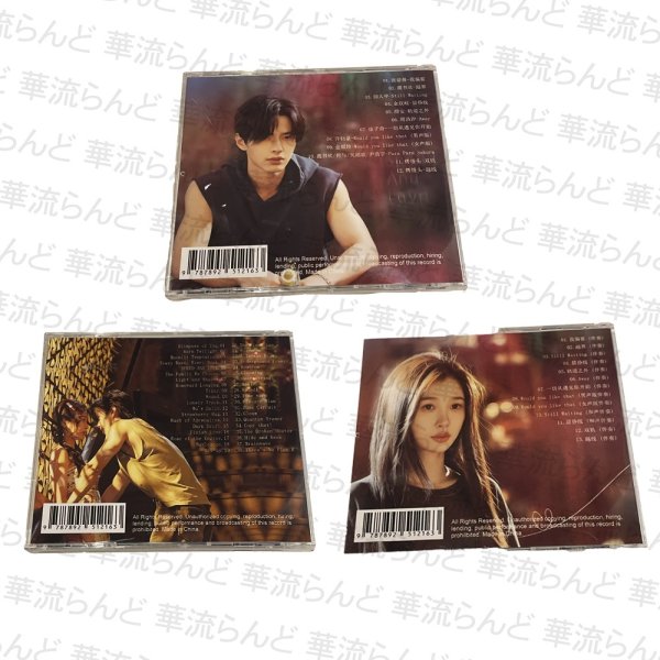 画像2: 双轨 OST CD サントラ 013 雙軌 双軌 スピード&ラブ  何与 ホーユー  YuHe 虞书欣 虞書欣 ユーシューシン YuShuxin (2)