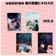 画像8: 你微笑时很美 君の笑顔にメロメロ ハガキサイズサイズ写真4枚セット 007 許凱 许凯 シュー・カイ シューカイ XuKai 程瀟 チェン・シャオ  チェンシャオ ChengXiao  (8)