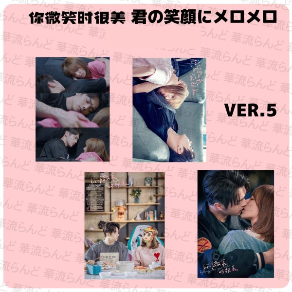 画像5: 你微笑时很美 君の笑顔にメロメロ ハガキサイズサイズ写真4枚セット 007 許凱 许凯 シュー・カイ シューカイ XuKai 程瀟 チェン・シャオ  チェンシャオ ChengXiao  (5)