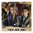 画像1: 永夜星河 写真集 002  丁禹兮 ディン・ユーシー ディンユーシー Ryan Ding  (1)