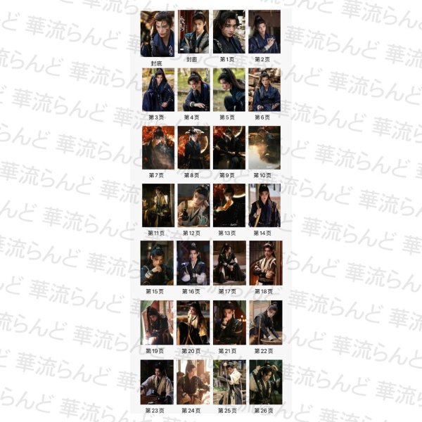 画像2: 永夜星河 写真集 002  丁禹兮 ディン・ユーシー ディンユーシー Ryan Ding  (2)