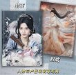 画像1: 入青雲 写真集 002 盧昱曉 ルルーユーシアオ LuYuxiao 入青云 (1)