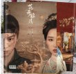 画像1: 花開錦繡 写真集 002 花开锦绣 かかいきんしゅう 丁禹兮 ディンユーシー鄧恩熙 ドンオンシー (1)
