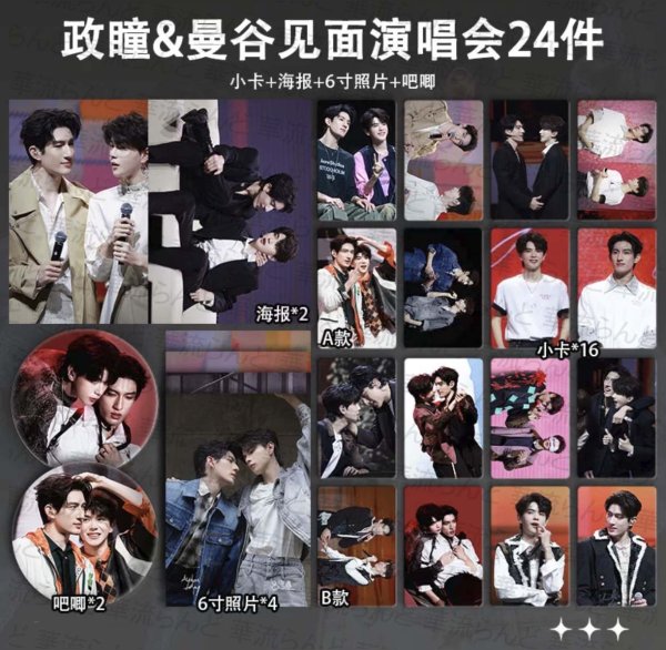 画像1: 孙政 吕思彤 24セット 026 双程 孫政 呂思瞳 (1)