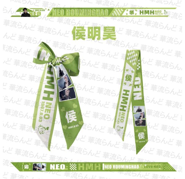 画像1: 侯明昊 リボンスカーフ 015 ホウ・ミンハオ ホウミンハオ HouMinghao (1)