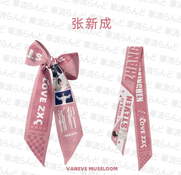 画像1: 張新成 リボンスカーフ 001 チャンシンチョン ジャンシンチョン 张新成 ZhangXincheng (1)