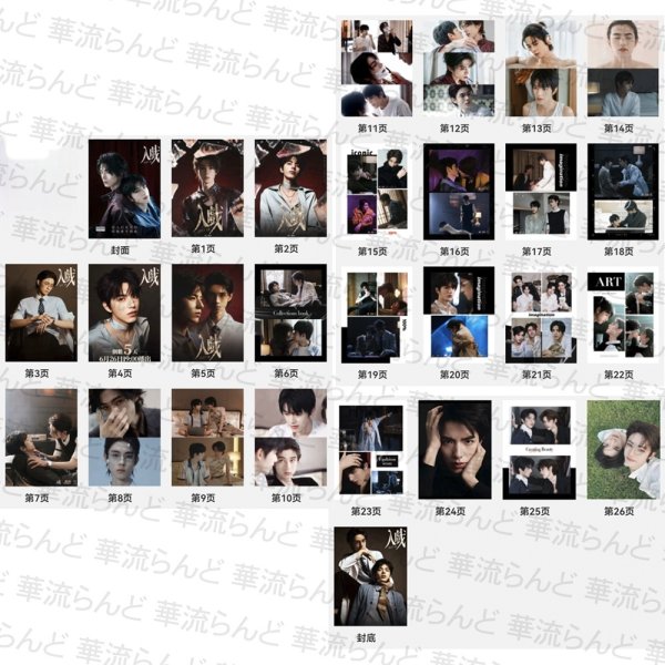 画像2: 入戯 融解のメソッド 写真集 002 入戏 (2)