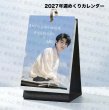 画像1: 王俊凱 2027年週めくりカレンダー ワンジュンカイ TFBOYS (1)