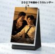 画像1: 云旗&郝熠然 云熠 CP 吾岸 2027年週めくりカレンダー 015 ユン・チー ユンチー Yunqi 郝熠然 ハオ・イーラン ハオイーラン haoyiran  (1)