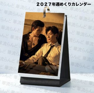 ドラマ・映画 - 華流らんど